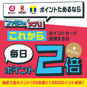 2022年1月最新版】スマホQR決済アプリキャンペーン一覧！PayPay、LINE 